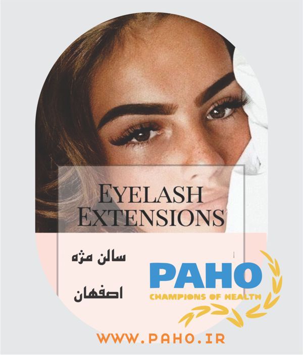 سالن مژه اصفهان