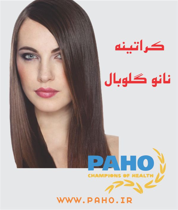 کراتینه نانو
