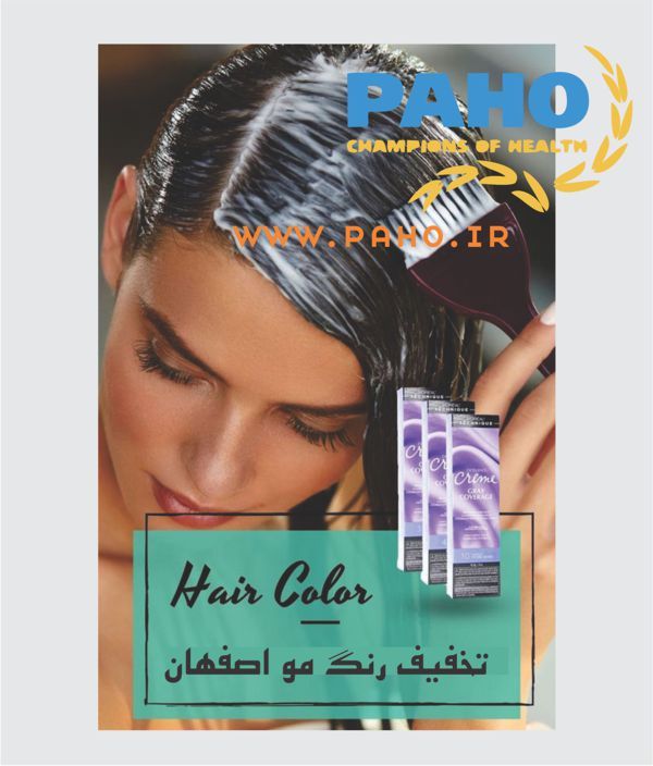 تخفیف رنگ مو در اصفهان