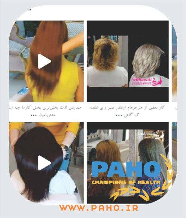 ریباندینگ مو در مشهد