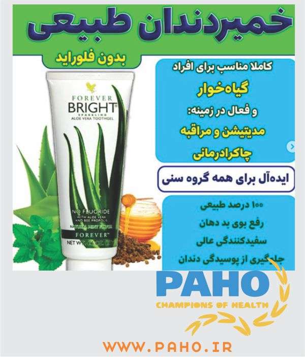 خمیر دندان بدون فلوراید