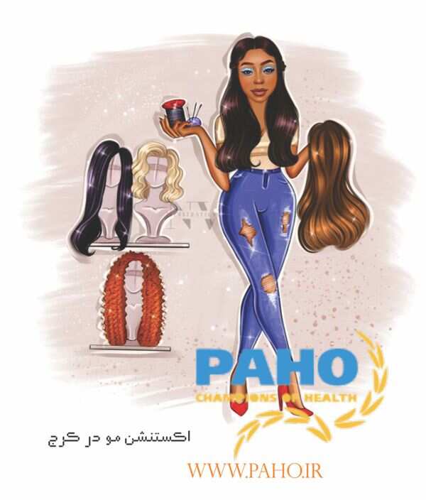 اکستنشن مو در کرج