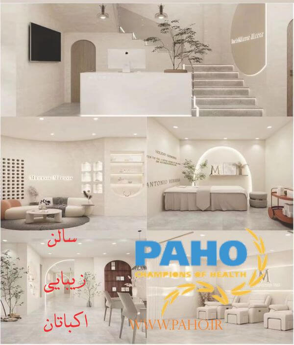 بهترین سالن زیبایی اکباتان