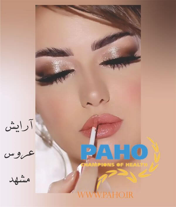 آرایش عروس مشهد