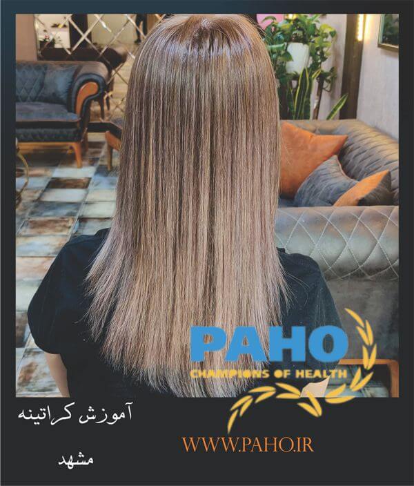 آموزش کراتینه مو در مشهد