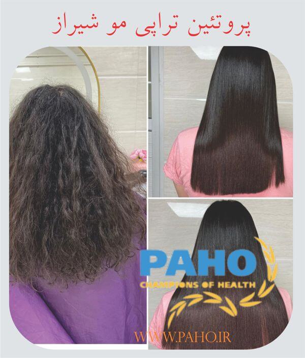 بهترین سالن های پروتئین تراپی مو در شیراز | مشاوره رایگان