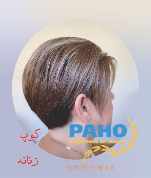 کوپ زنانه