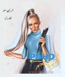 بهترین مرکز تراپی مو در تهران
