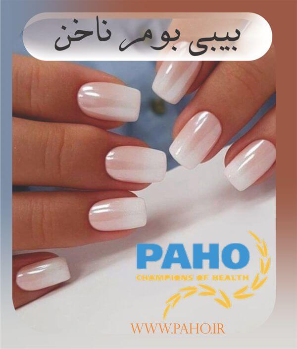 بیبی بومر ناخن