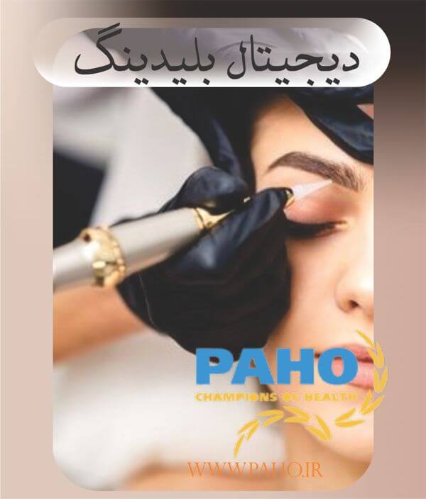 دیجیتال بلیدینگ
