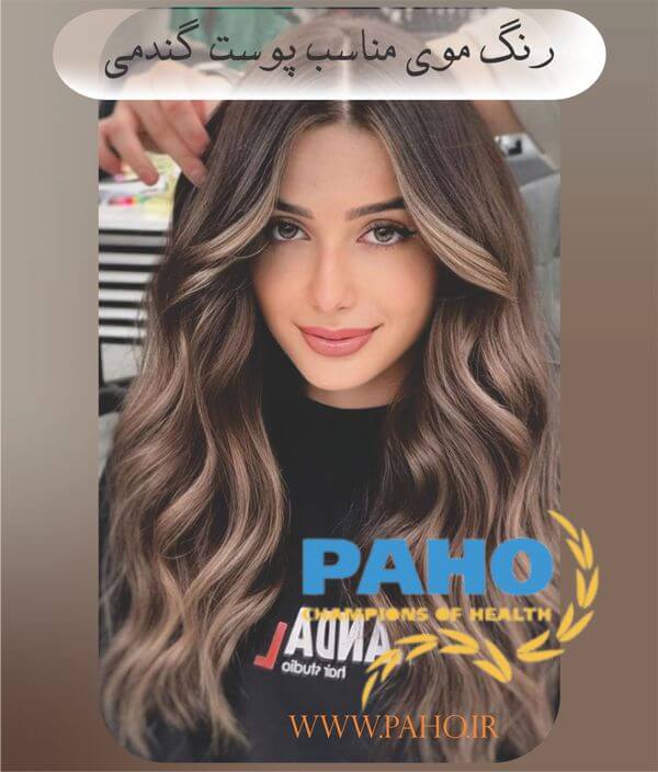 رنگ مو مناسب پوست گندمی