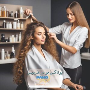 بوتاکس مو در فردیس