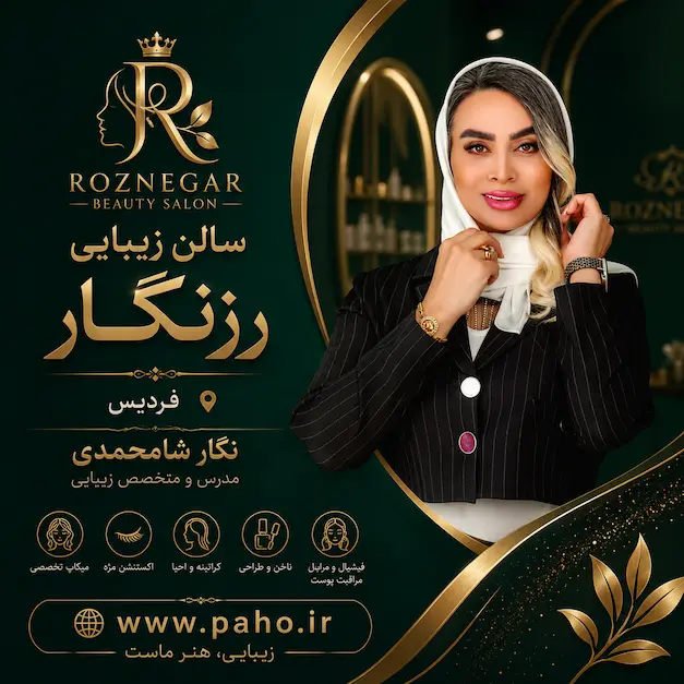 نگار شامحمدی