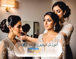 آموزش شینیون مو در زاهدان