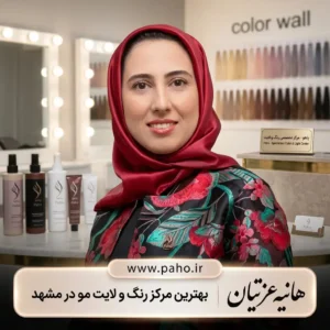 هانیه عزتیان