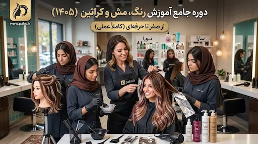 آموزش کار با مواد کجا برم ؟- توضیحات کامل دوره